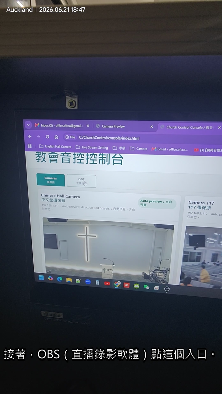 OBS 入口