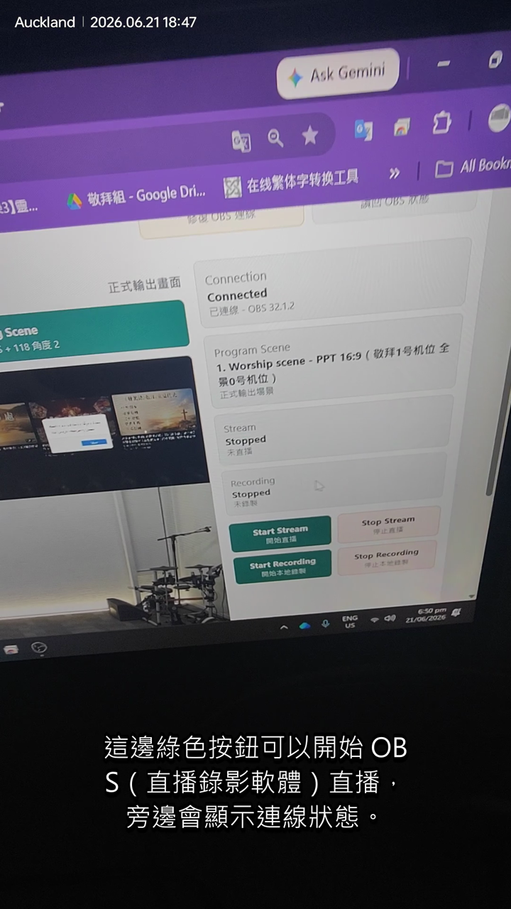 直播按鈕