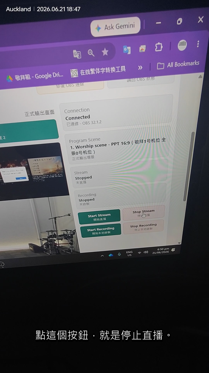 停止直播
